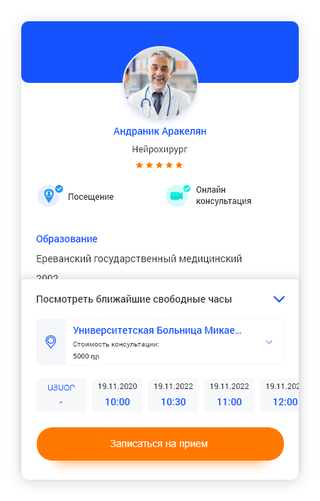 Mobile doctor app